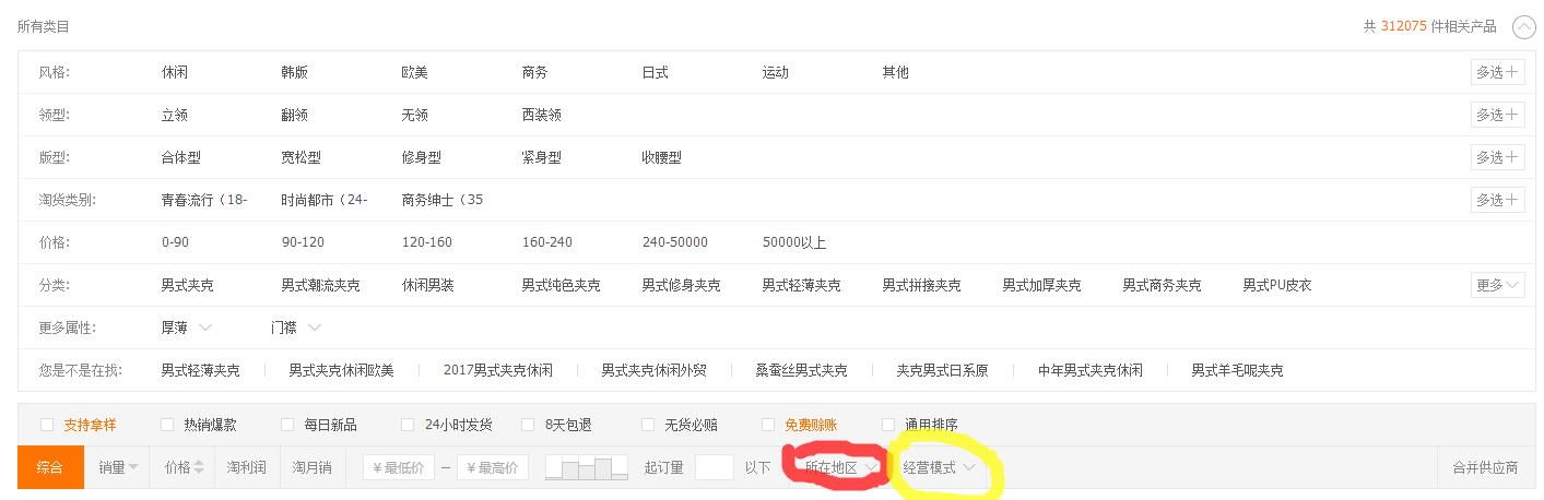 服装直播带货怎么找货源,直播带货在哪里找货源