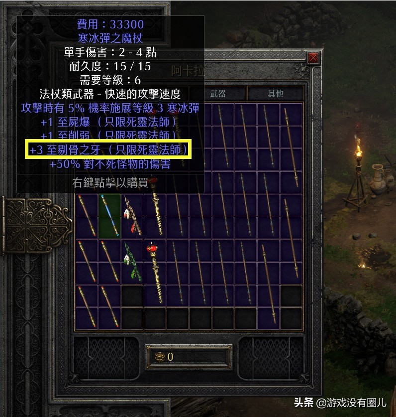 暗黑2重制版死灵法师玩法,暗黑2重制版死灵法师最强玩法