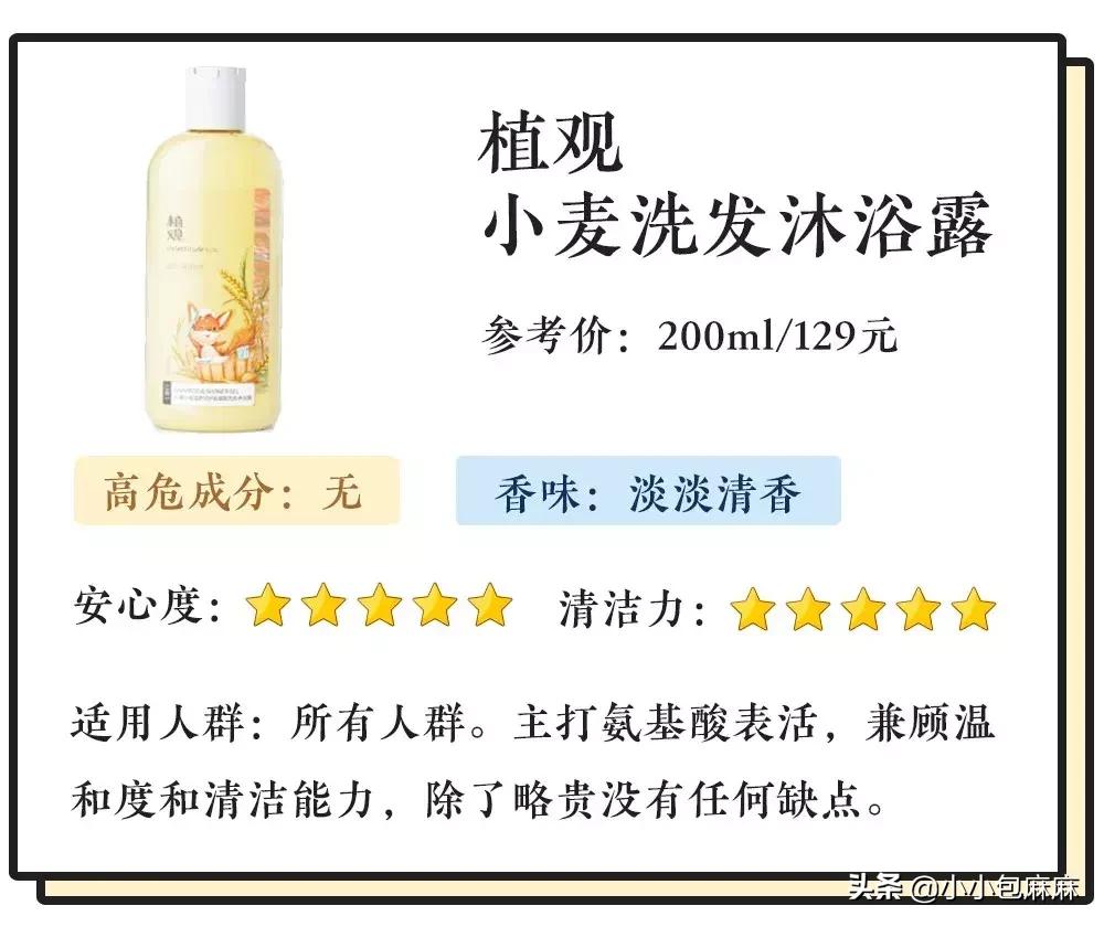 宝宝浴液推荐,婴儿浴液的配方