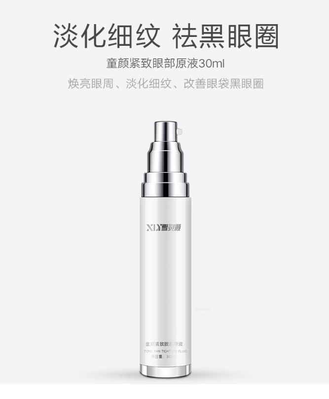 雪灵颜化妆品,雪灵颜护肤品