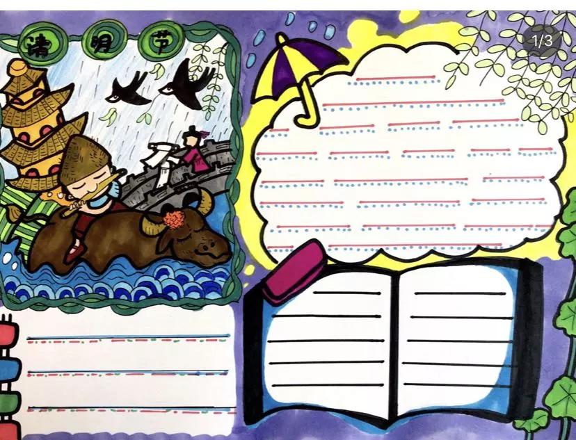 清明节的来历习俗诗歌手抄报,清明节文学常识手抄报内容