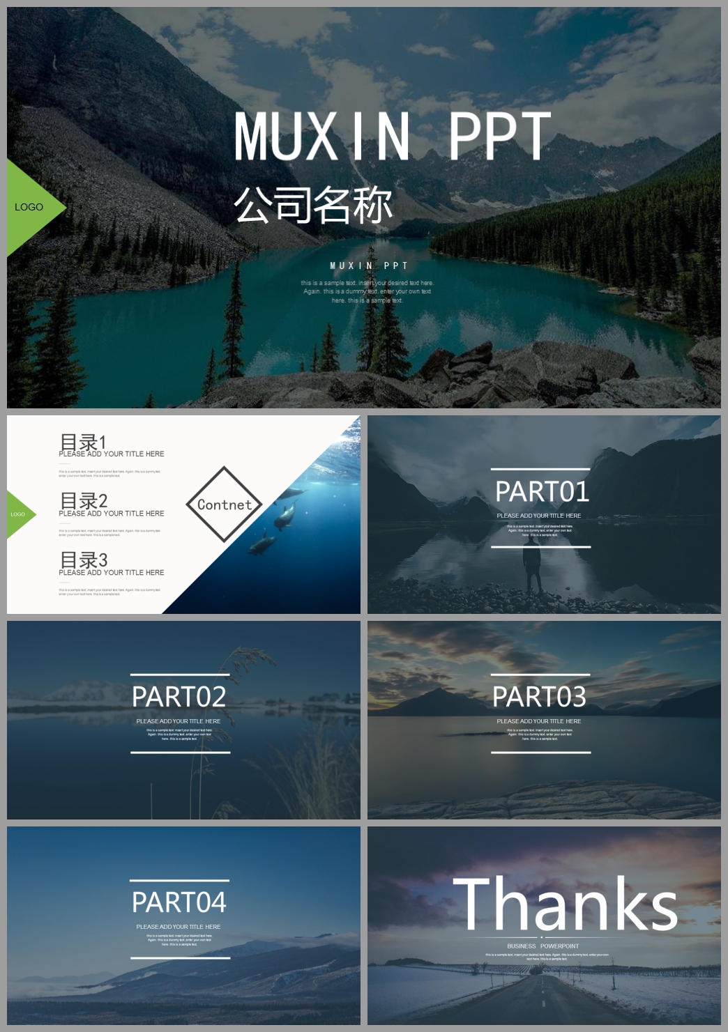 拒绝平庸ppt模板,拒绝攀比ppt背景图片素材