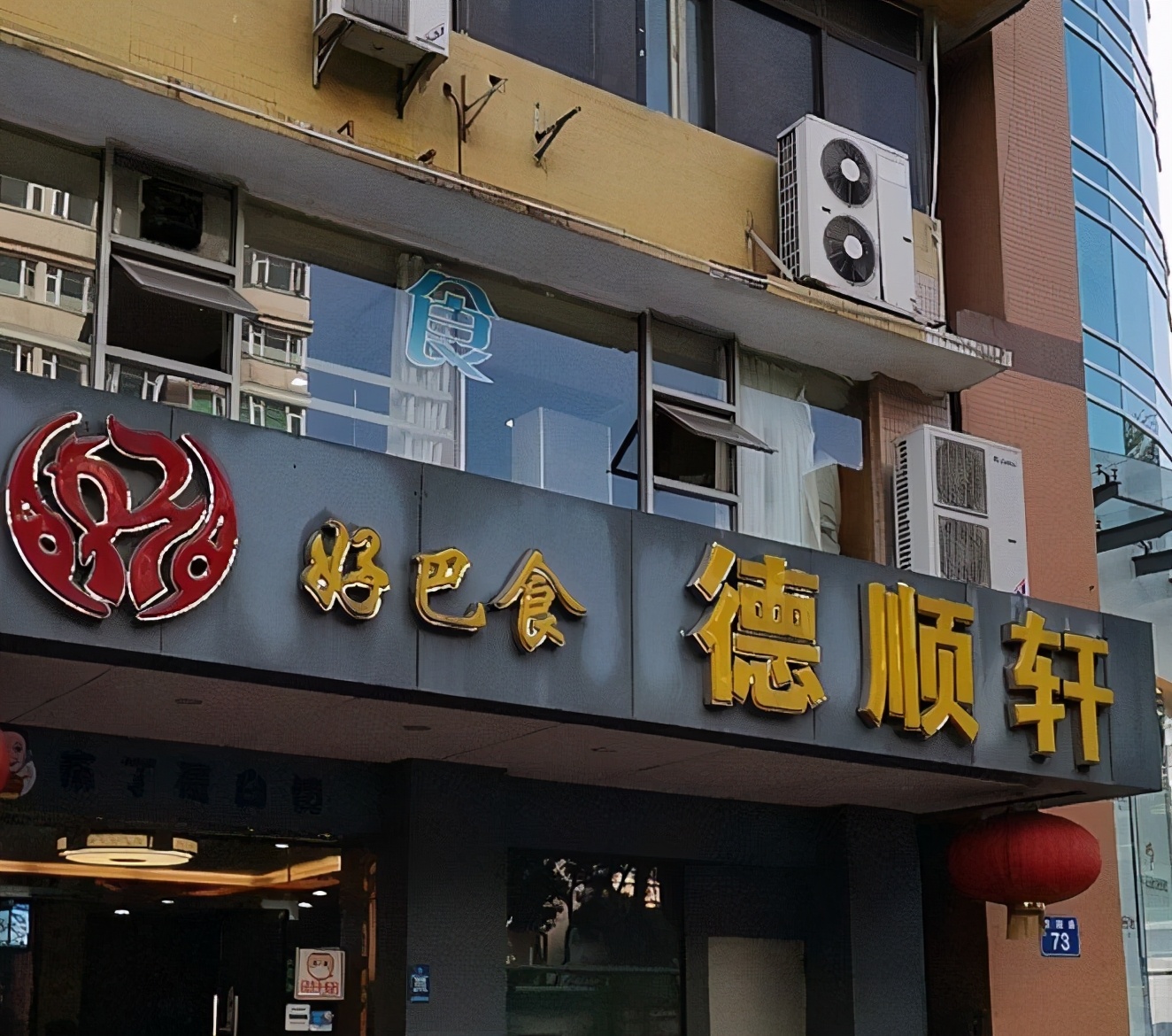 佛山这家人均30元左右的“街坊食堂”,你吃过吗?