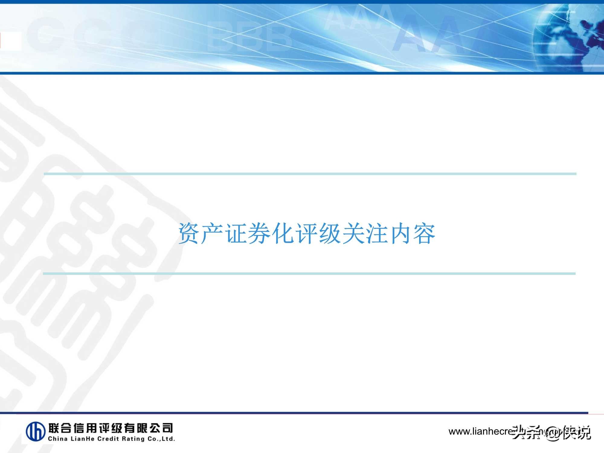 资产证券化产品评级逻辑,资产证券化信用增级的措施有哪些