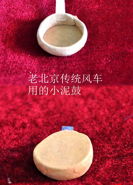 亲子中华经典故事,北京传统风车