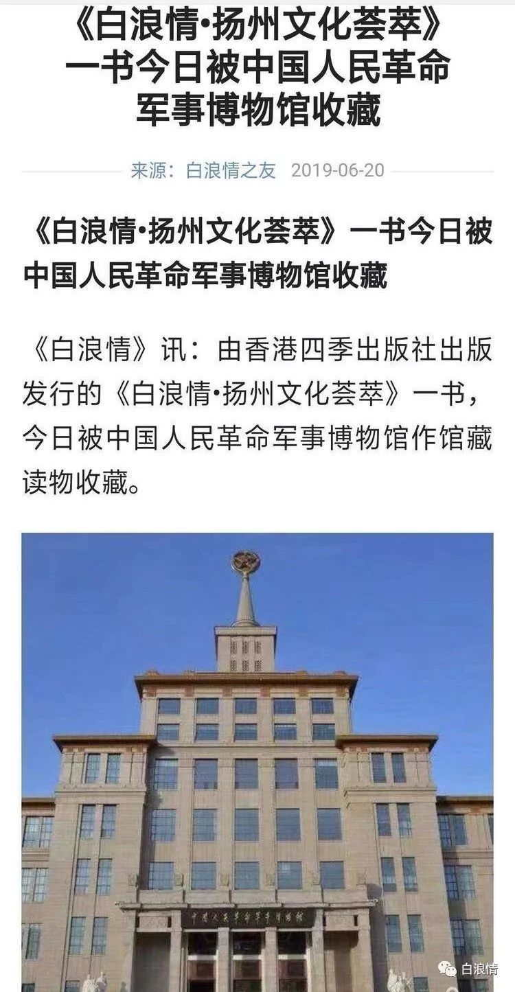 我在军博陪伴父亲