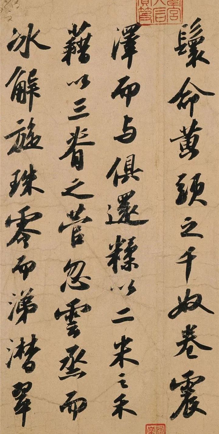 苏轼洞庭春色赋章法解析,苏轼书法洞庭湖春赋