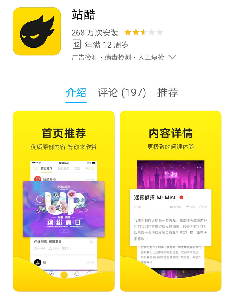 设计师必备的12个APP,设计师推荐五款素材app