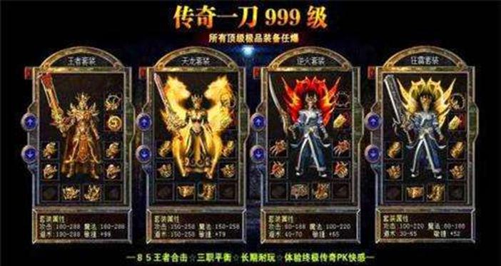 十八年《传奇》，情怀不变，中国最有影响力的网游是怎样炼成的？