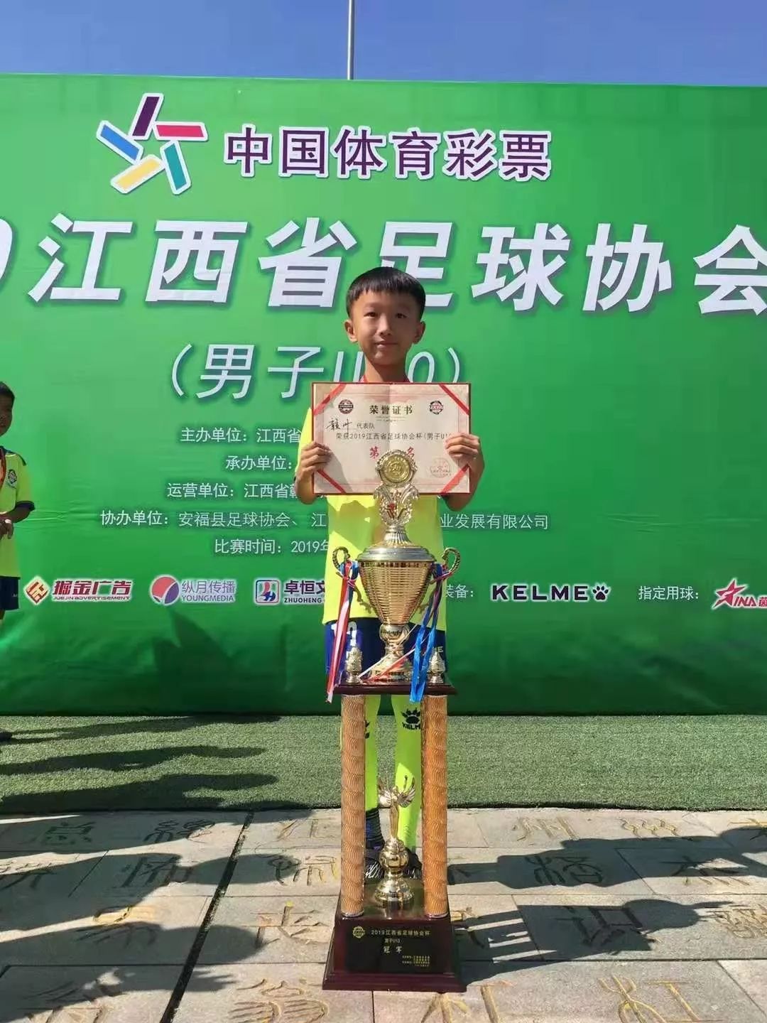 喜报：定南基地U10男队获2019江西省足球协会杯冠军