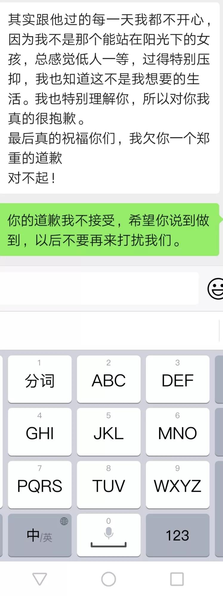 小三跟我道歉要怎么回复,小三道歉原配应该怎么回复