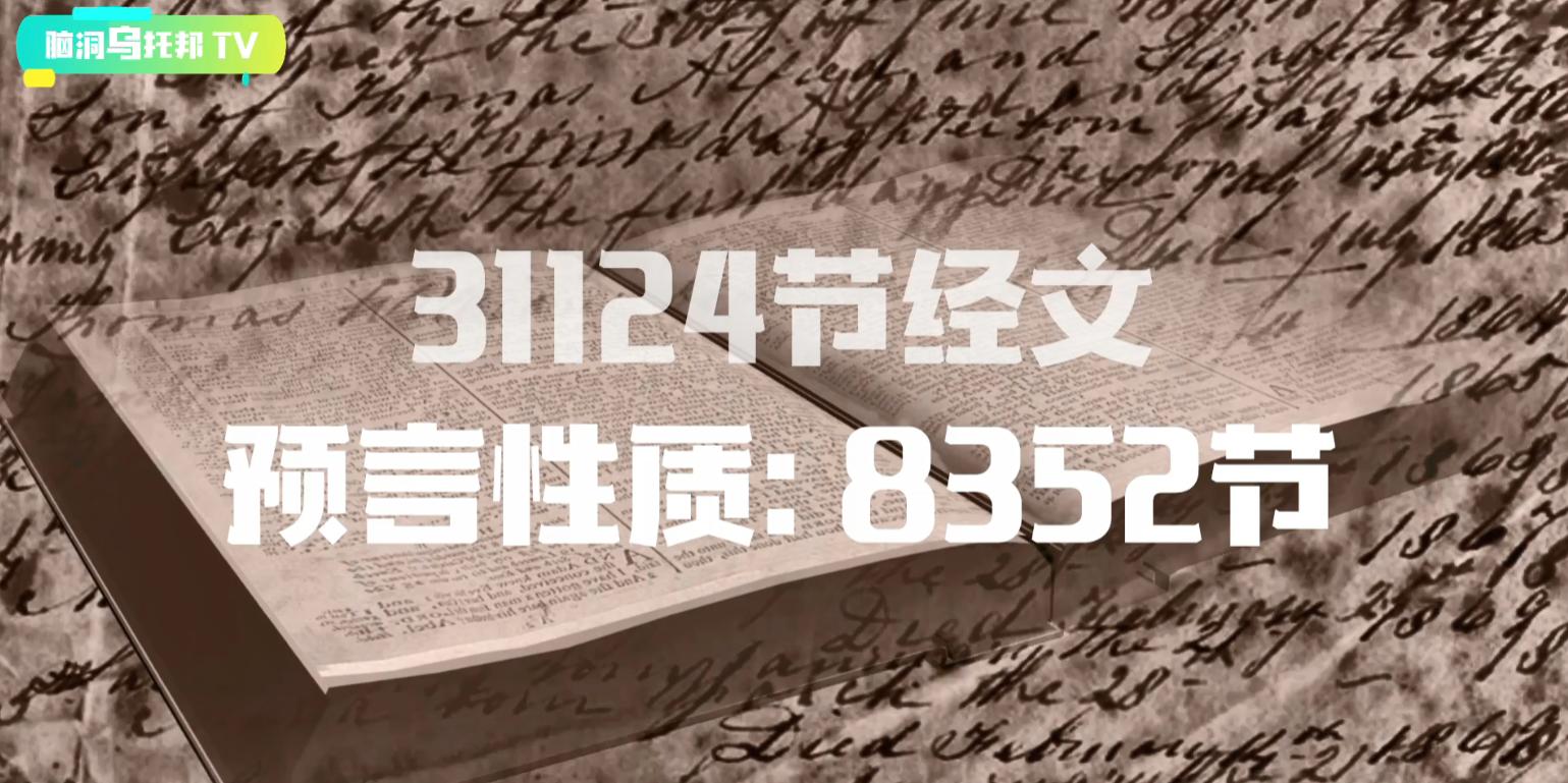 圣经中的十大神秘事件之谜,圣经背后隐藏的恐怖真相