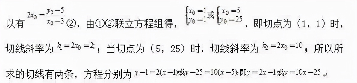2021高三数学必考知识点复习,高三数学第一题复数