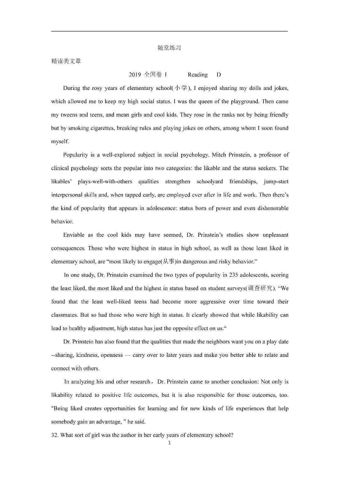 高三英语复习冲刺阶段教学视频,高三英语复习备考ppt