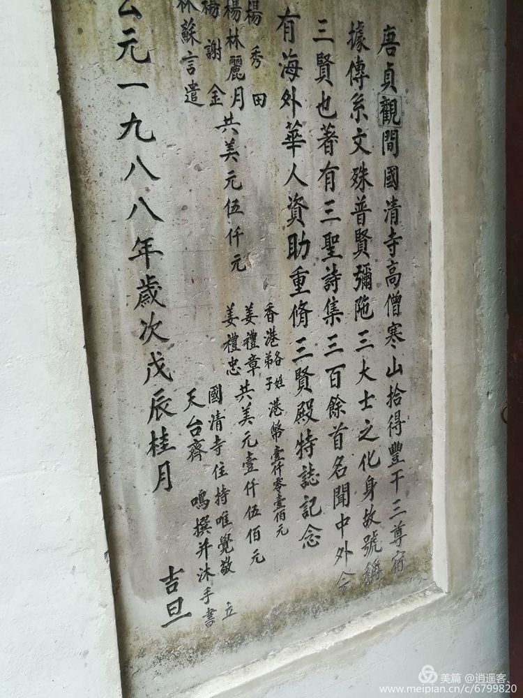 台州天台山国清寺要门票吗,天台山国清寺旅游攻略