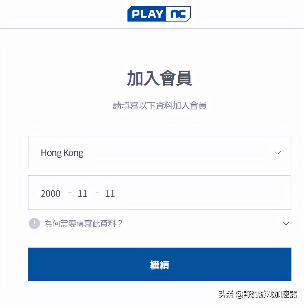 天堂wnc账号登录没反应,天堂wpc版配置