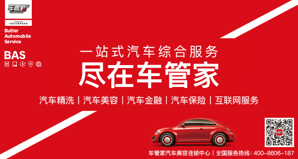 临沂车管家免费送福利,临沂车管家福利