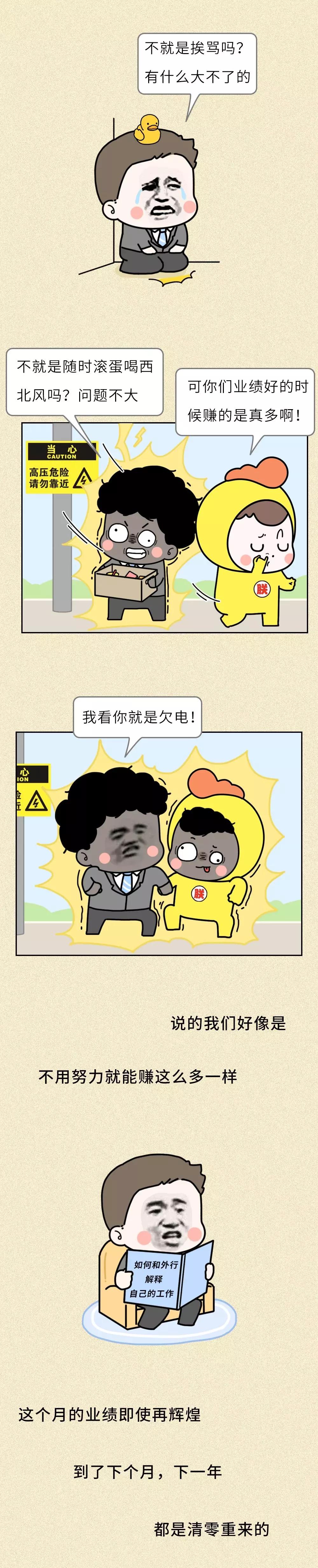 那些毕业做销售的现在怎么样了,那些毕业后创业的人后来都怎样了