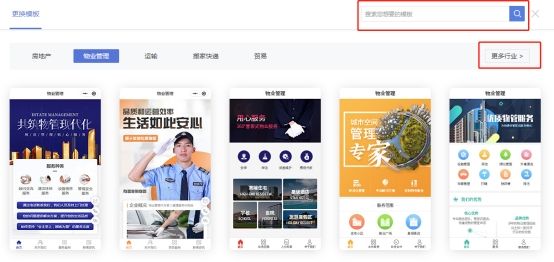 物业服务微信小程序制作方案,物业管理小程序