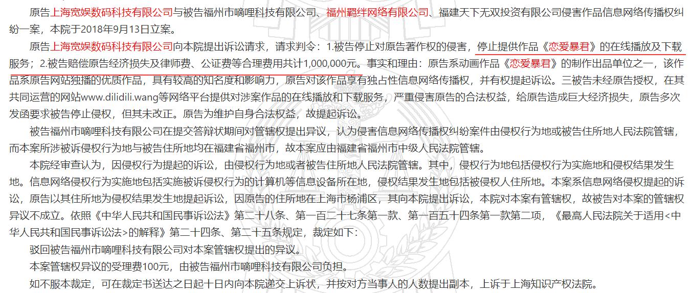 国内最知名盗版动漫网站D站倒了，B站与其多年恩怨终于要了了