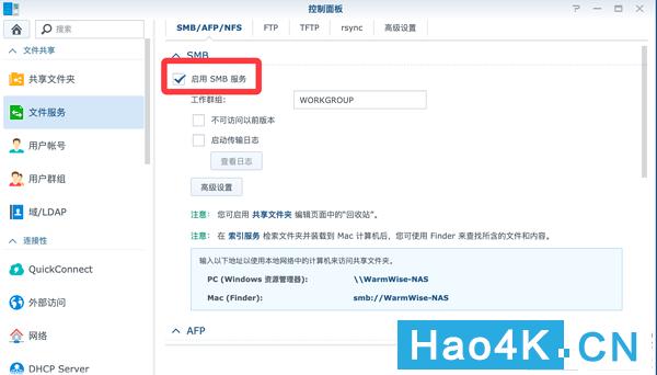 群晖ds1618教程,如何搭建群晖nas网络存储