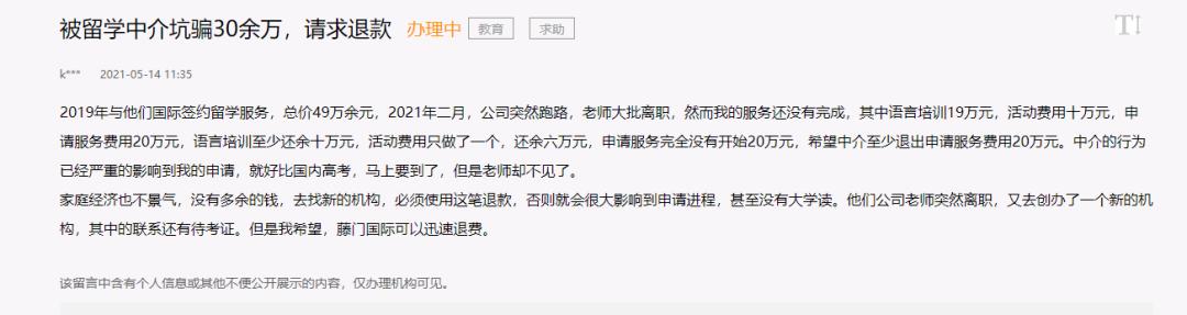 藤门国际撤离成都？法院公告称“下落不明”