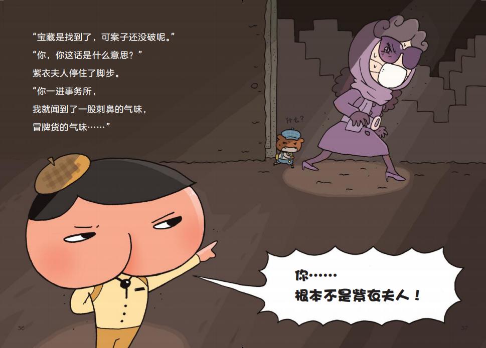 屁屁侦探的搞笑书,屁屁侦探最搞笑的一篇