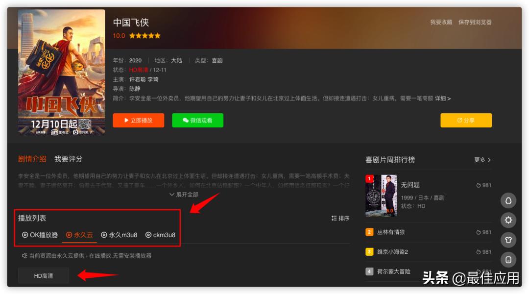 推荐一个更新快的影视网站,给大家推荐一个影视网站