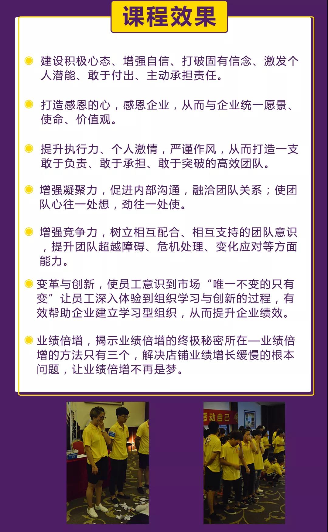 少林战队-黄埔军校新零售落地实操：4月9-11日（郑州站）火爆开课