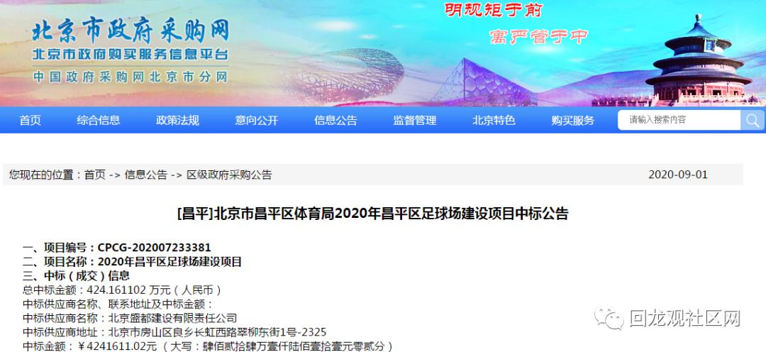 家门口建起了足球场,家门口踢足球