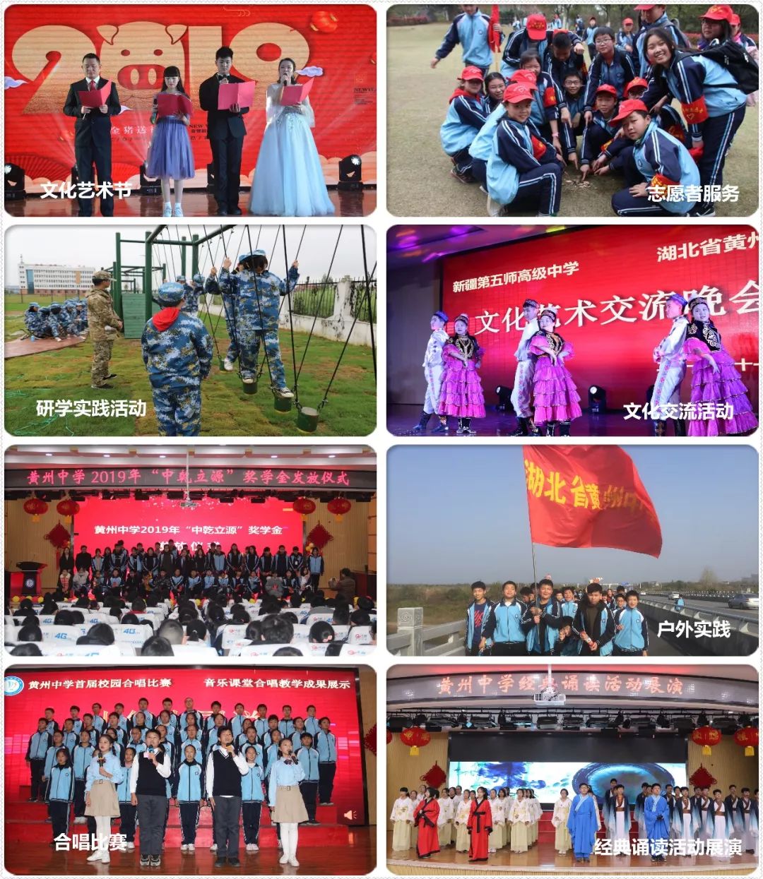 重点发展普文普理,做精做强美术特色。黄州中学高中部欢迎你!