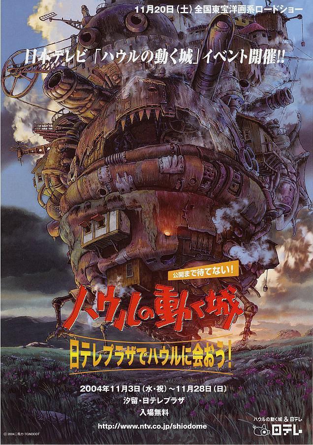 宫崎骏和吉卜力的世界特展,宫崎骏与吉卜力的世界动画艺术展