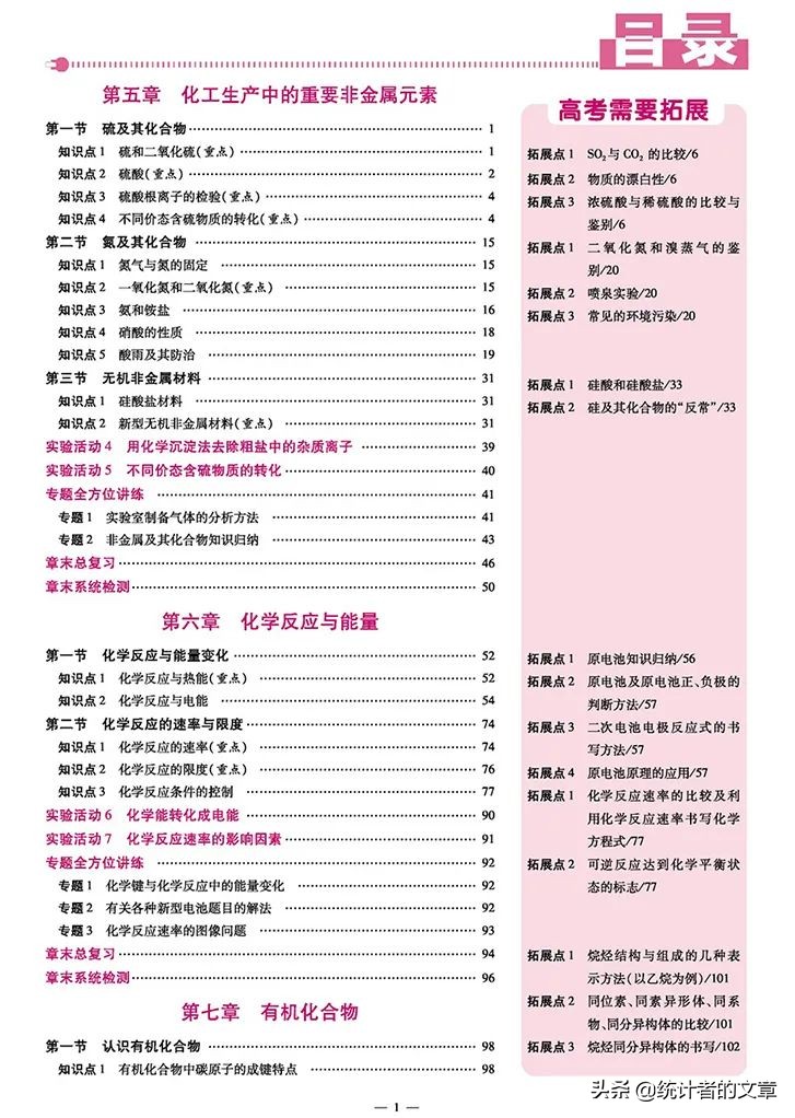 教辅书评测系列,教辅书评测系列教材完全解读