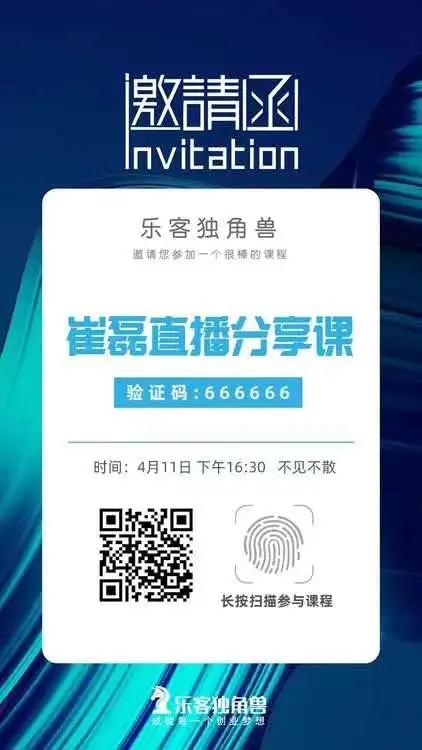 如何加入乐客独角兽,乐客独角兽9800项目靠谱吗