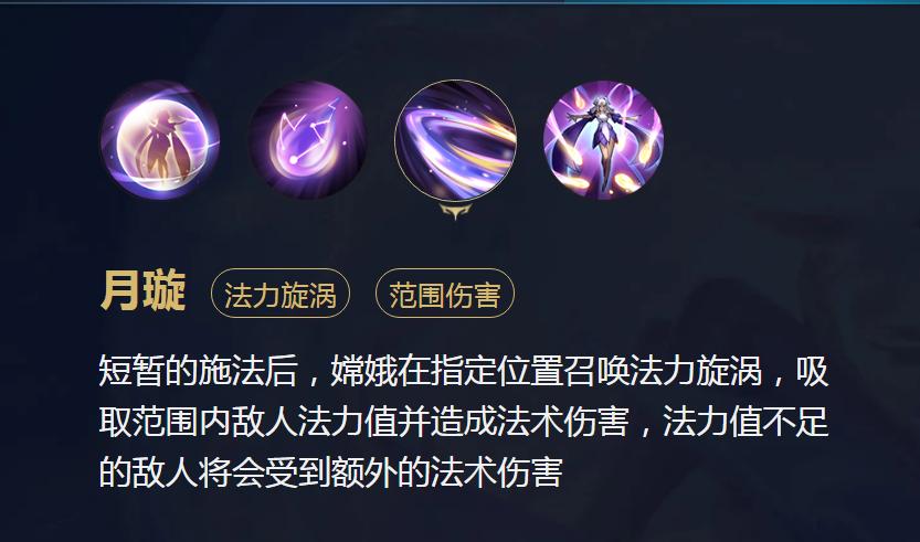 王者荣耀嫦娥玩法详解,王者荣耀嫦娥大招受法穿影响吗