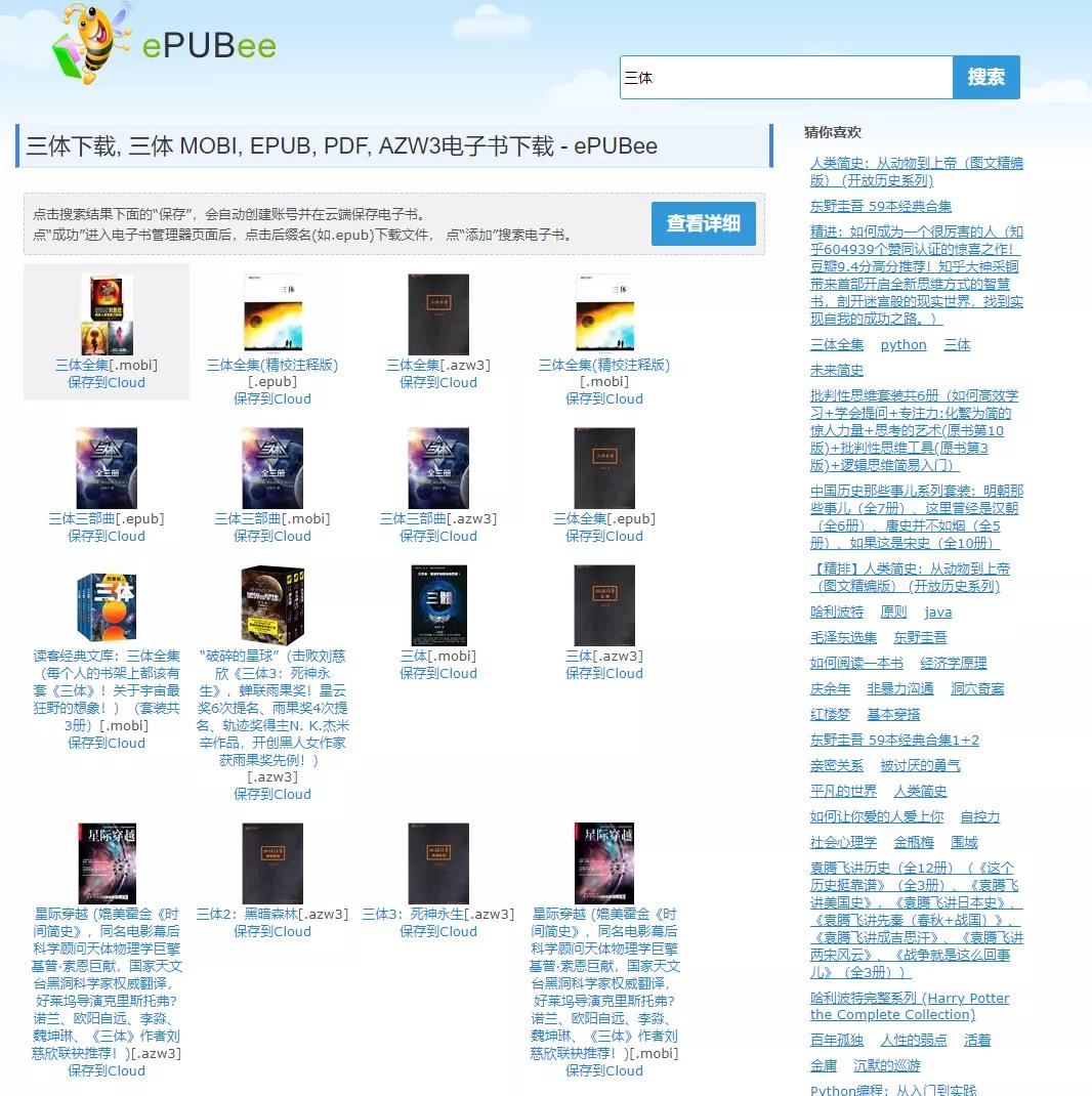 不可不知的1000个职场常识txt,职场必读书籍电子版