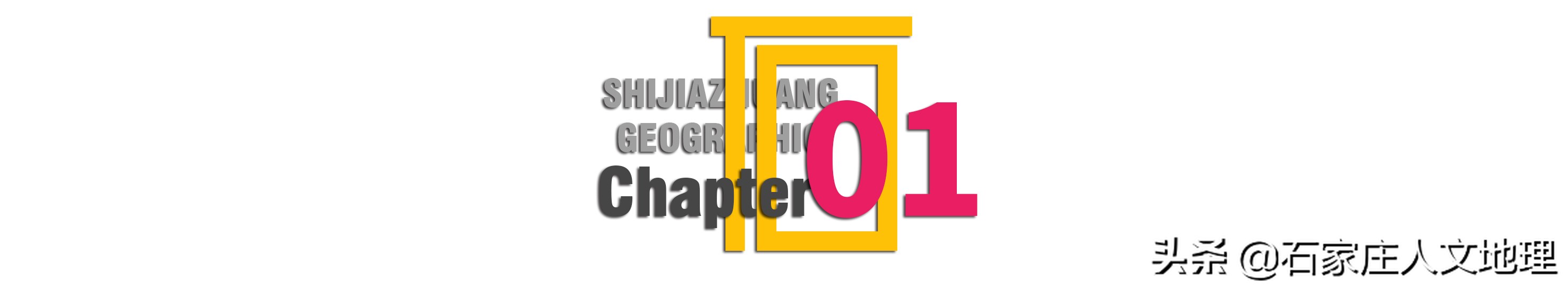 石家庄太平河和岔河是一条河吗,滹沱河太平河岔河的关系