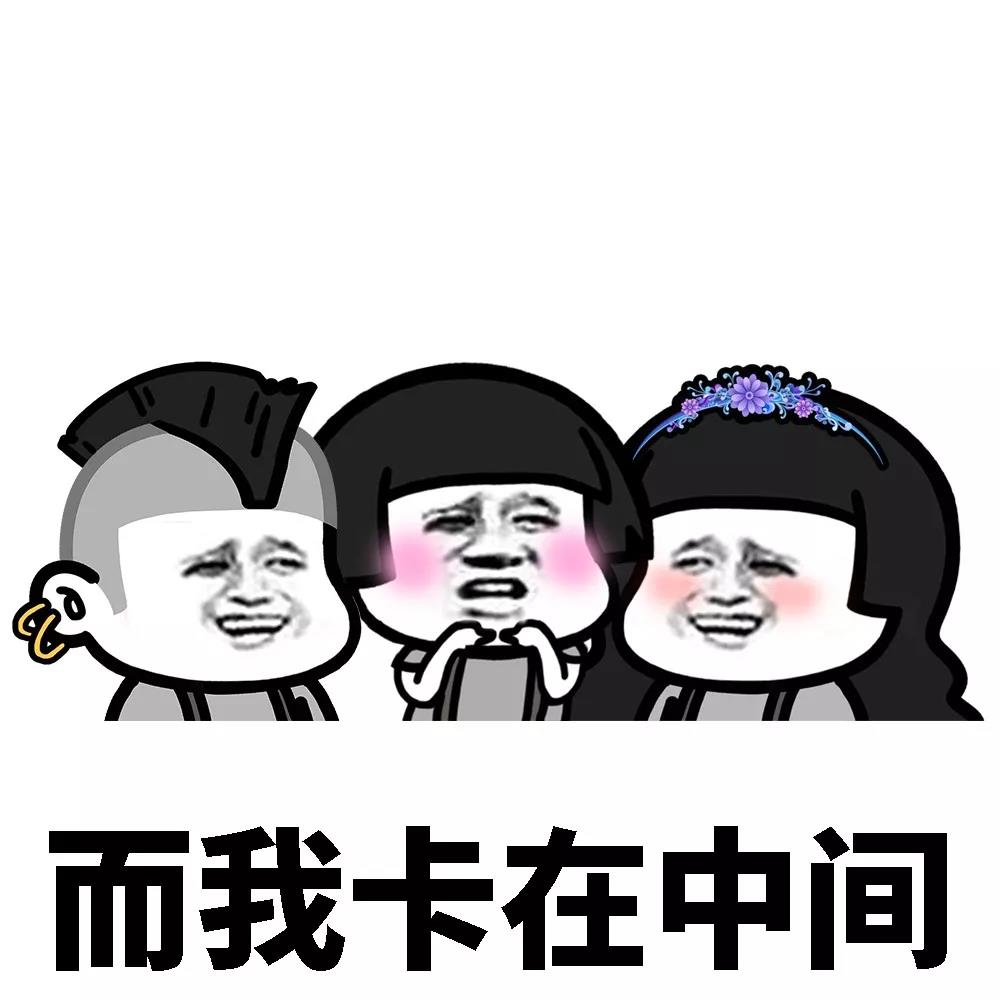 表情包差点没缓过来,表情包不见了怎么办