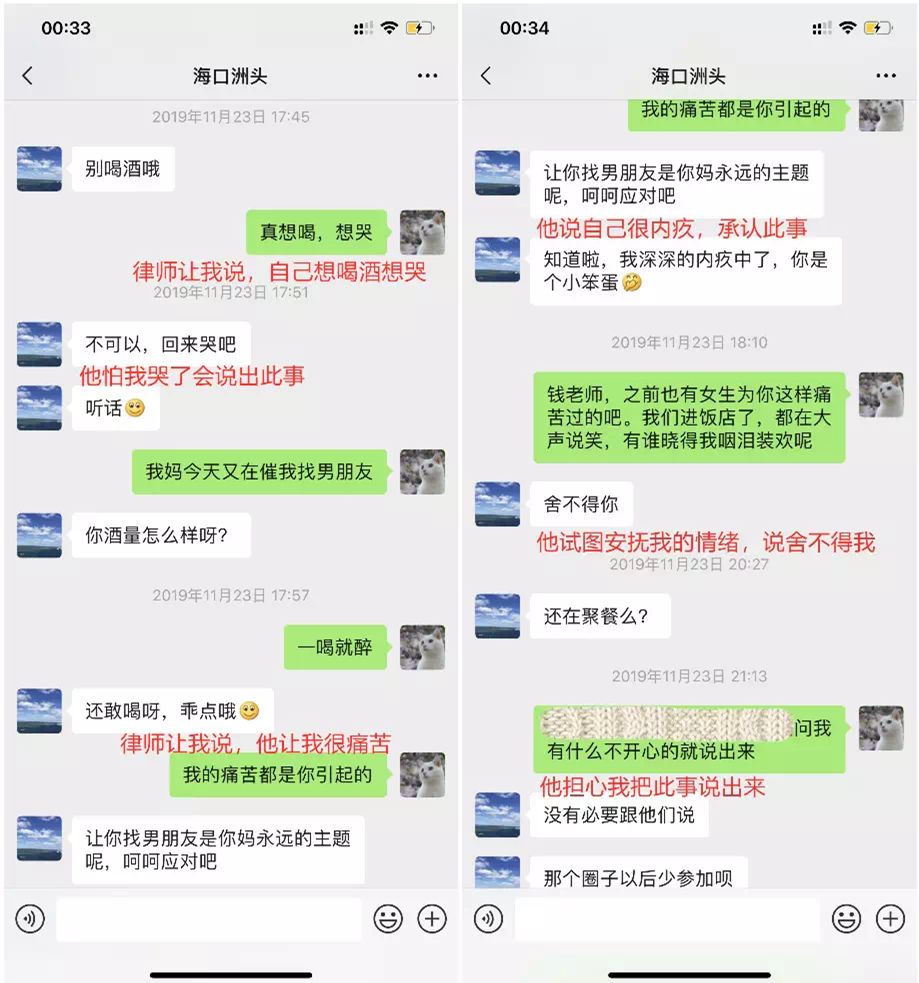 上财副教授被举报性骚扰：开除！兼职年薪超50万