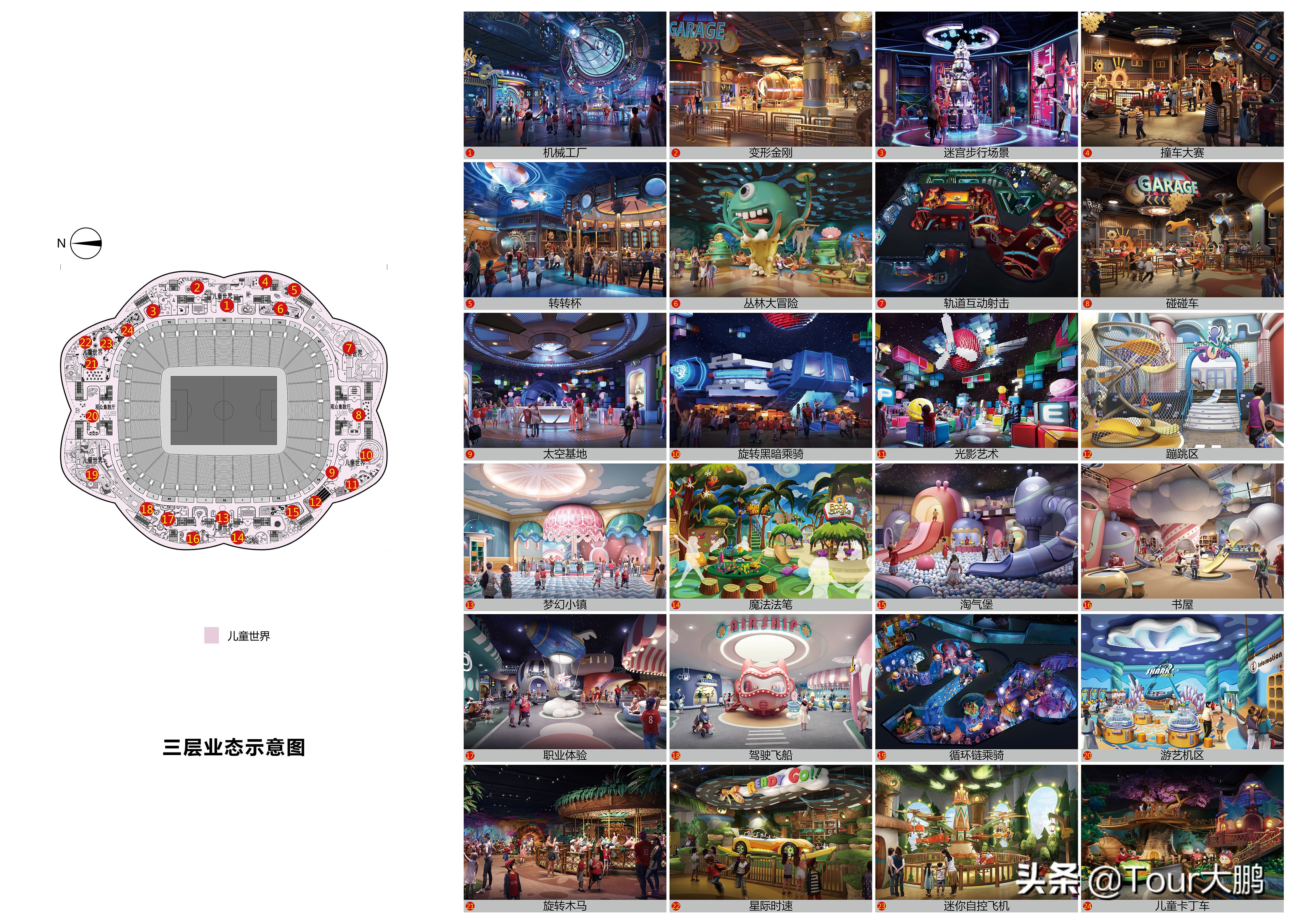 恒大新球场有多厉害,广州恒大新球场概念图