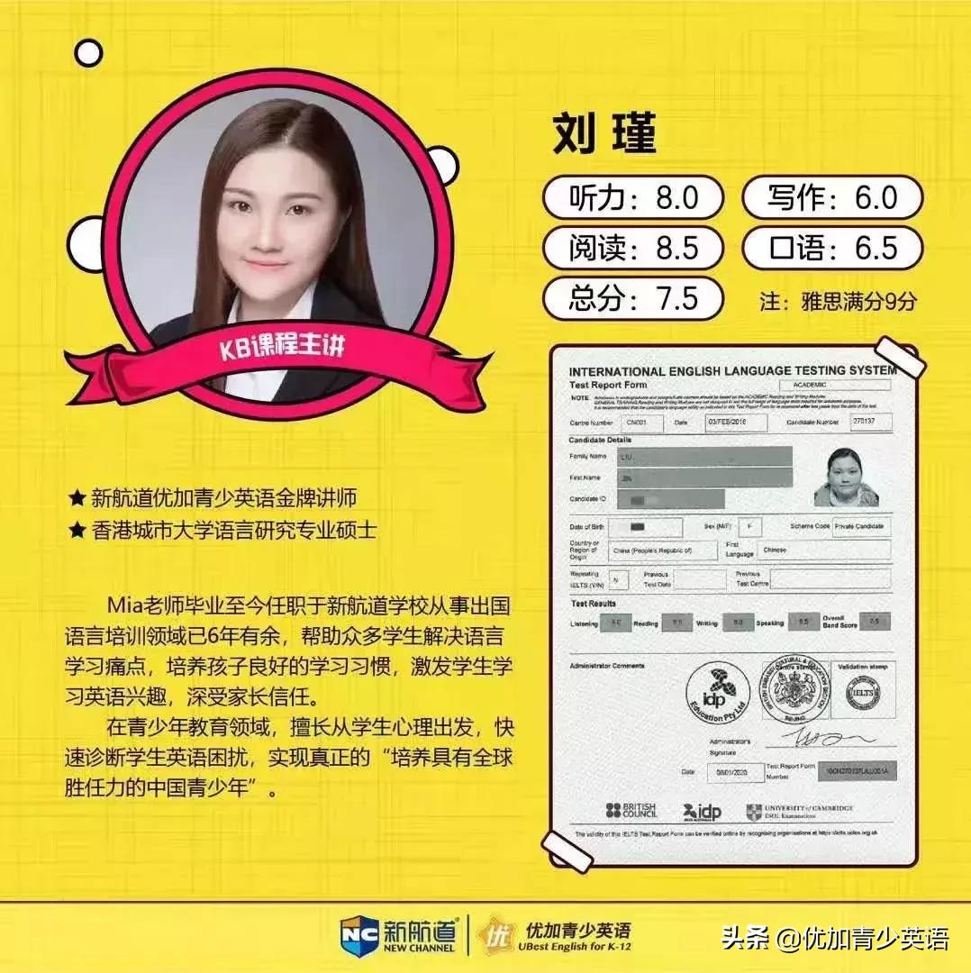 让公立学校老师都自叹不如、交口称赞的优加名师什么样？