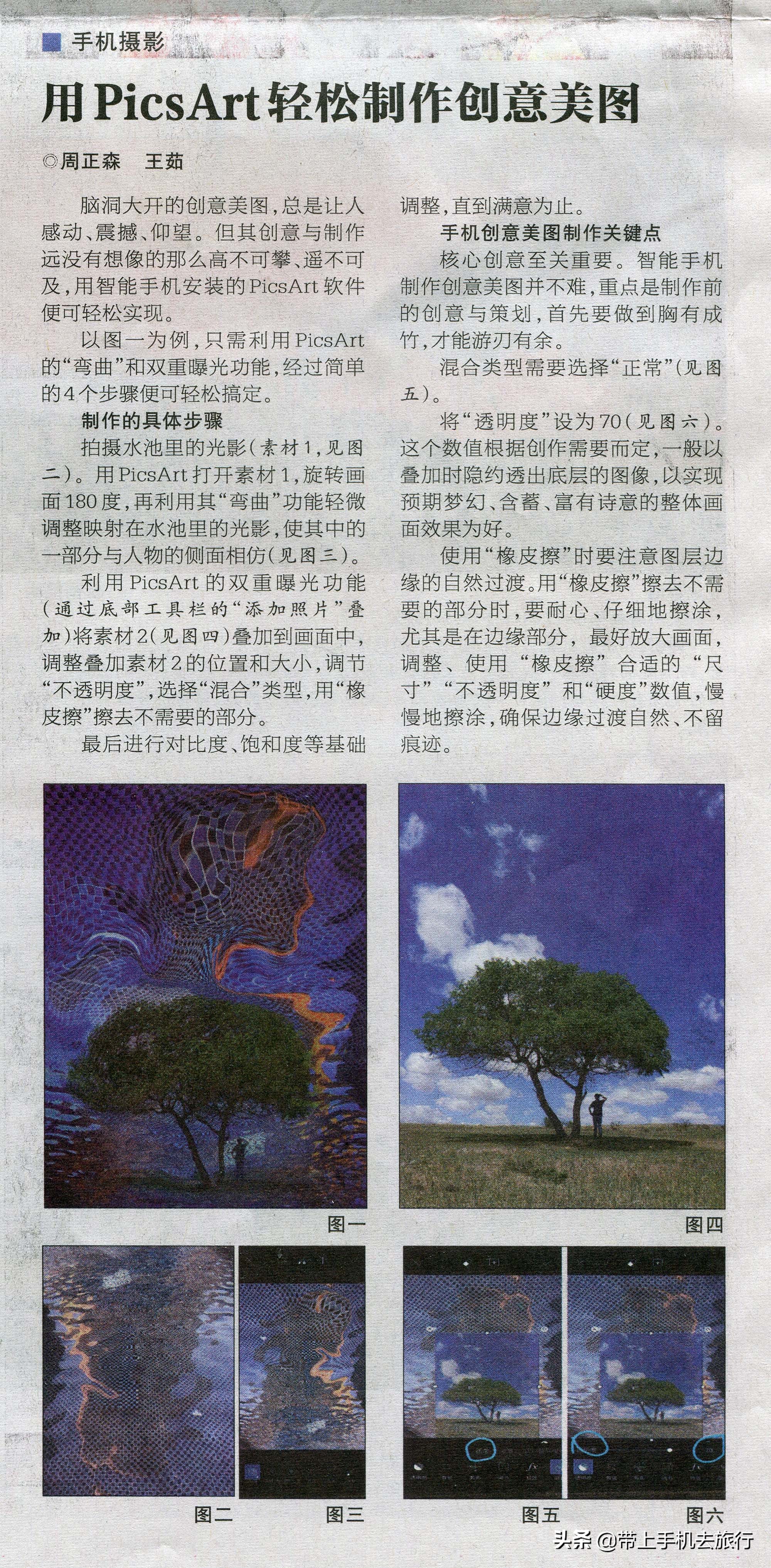 上热门小技巧手机摄影,手机摄影教程热门作品集