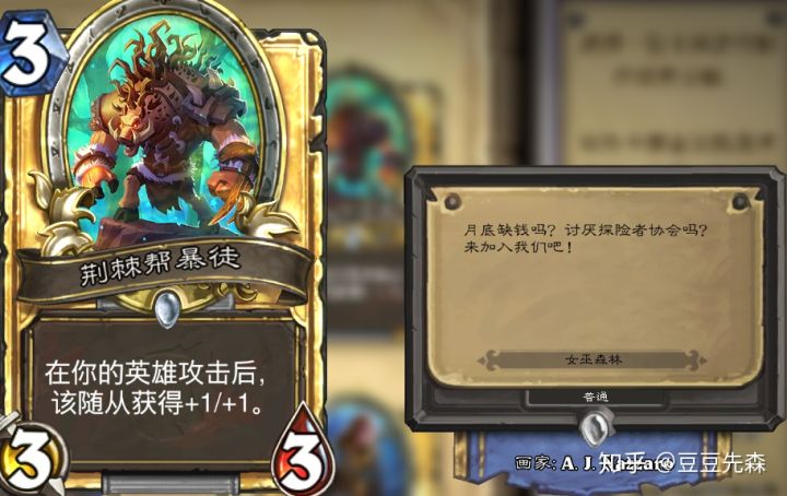 炉石传说白名单,炉石传说白熊是哪张卡