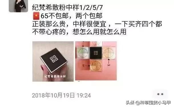 打假假网红产品,打假商品网红
