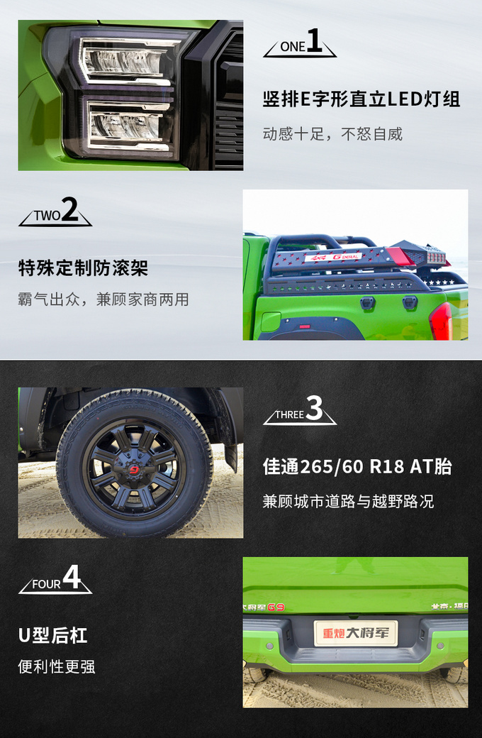 高端皮卡福田大将军g98at,福田大将军3.0t8at双轮版