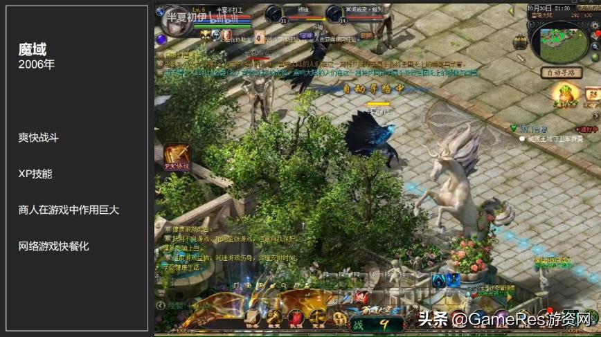 mmorpg的进化史,国产mmorpg端游