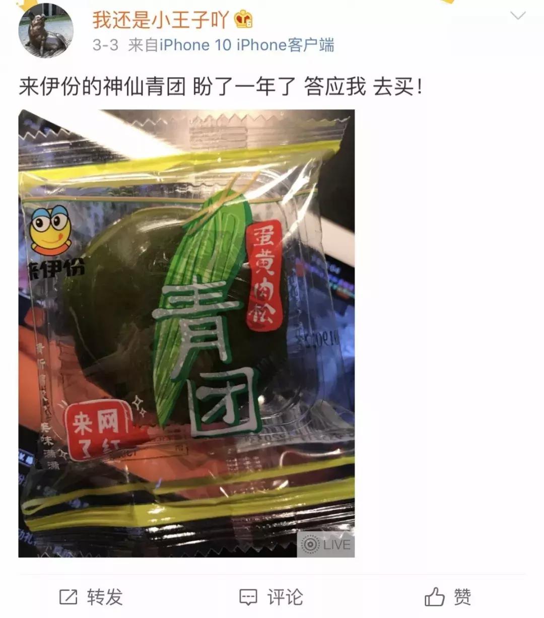 网红青团抖音团购,网红青团优惠