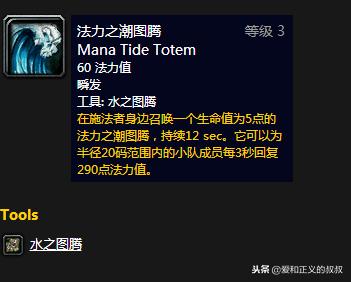 魔兽世界60年代萨满风怒图腾,魔兽60年代增强萨满属性