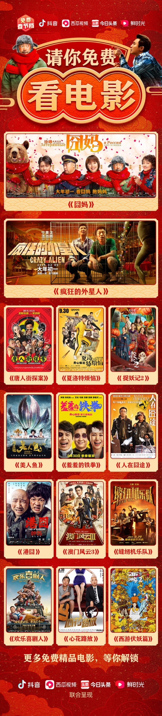 沈腾宁浩新电影,宁浩沈腾黄渤完整版