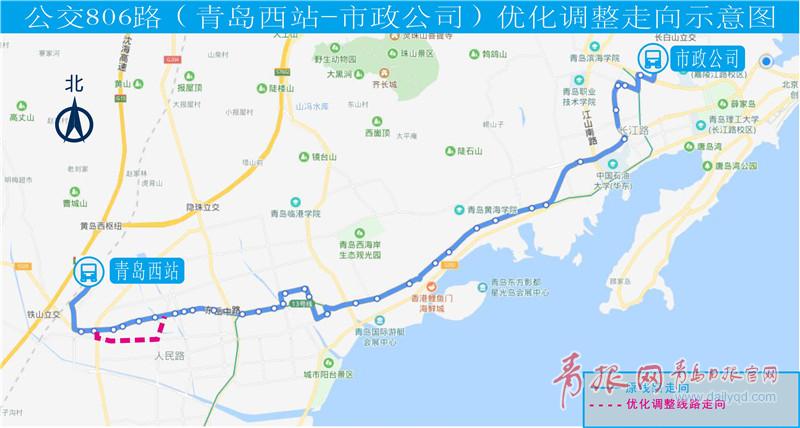 青岛西海岸地铁站有接驳车吗,西海岸新区公交线路调整
